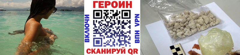 ГЕРОИН гречка  Ярцево 