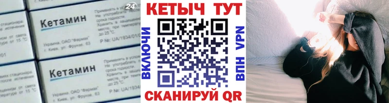 Кетамин ketamine  купить закладку  Ярцево 
