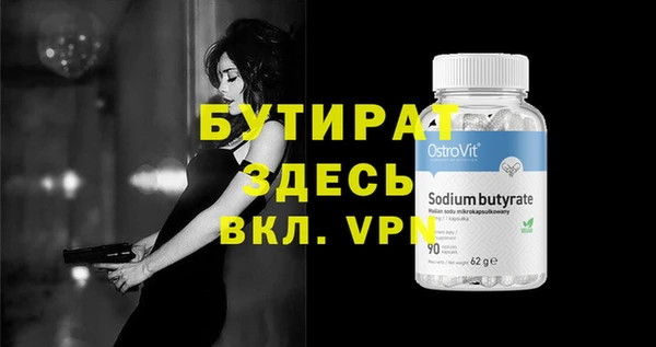 бутират Тайга