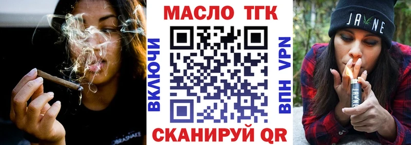 ТГК THC oil  купить наркотик  Ярцево 